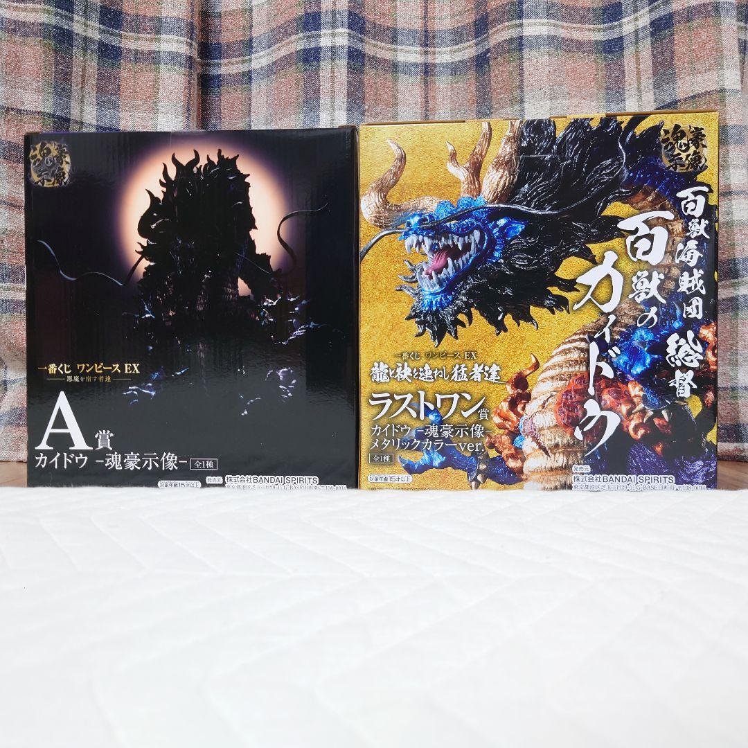 カイドウ 魂豪示像 ラストワン賞 A賞セット