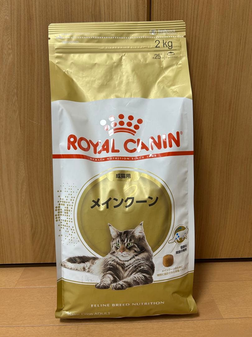 ロイヤルカナン メインクーン 2kg （2袋）+ グリニーズ90g（1袋）