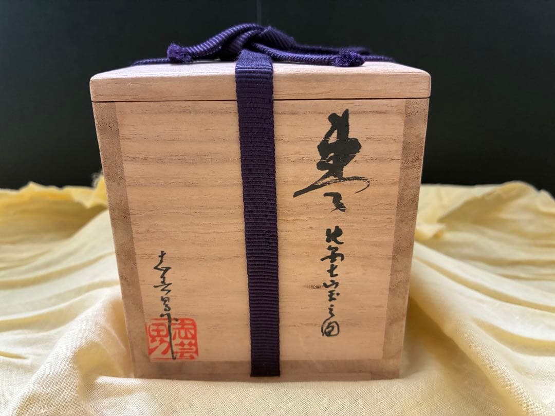 2/8迄値下げ中！　【新品 未使用】　前志芸男　沈金七宝之図　茶道具 棗