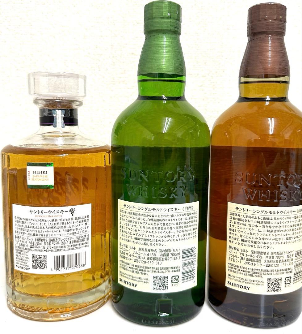 【新品・未開封】白州NV&響JH& 山崎NV合計6本セット専用箱入り