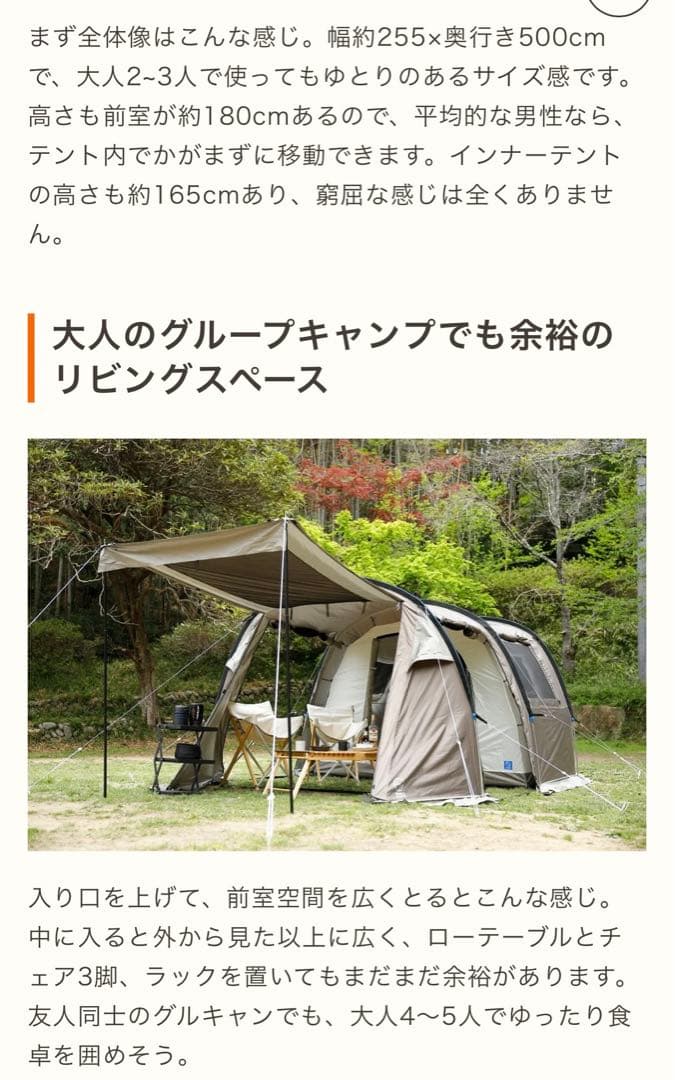 ホールアース　ハーフクーヘンsc 3〜４人用　かまぼこ型テント