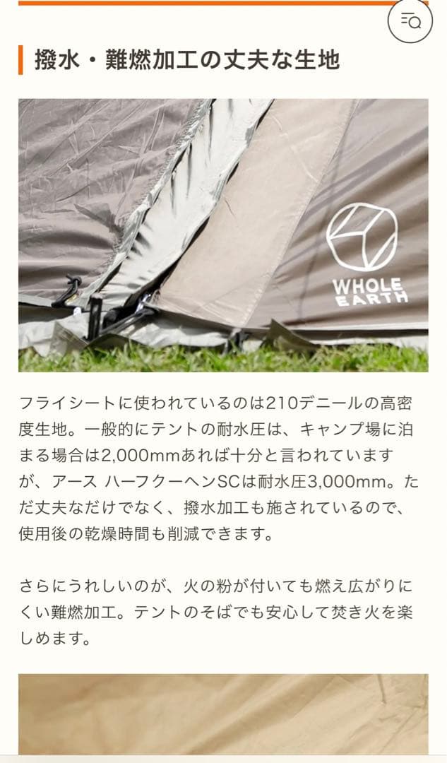 ホールアース　ハーフクーヘンsc 3〜４人用　かまぼこ型テント