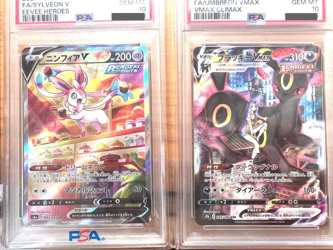 ポケカ　PSA 10 引退品