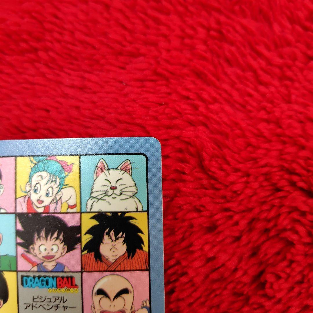 ダ*ド様 【超美品】ドラゴンボール　ビジュアルアドベンチャー　宝ものはいただきだ