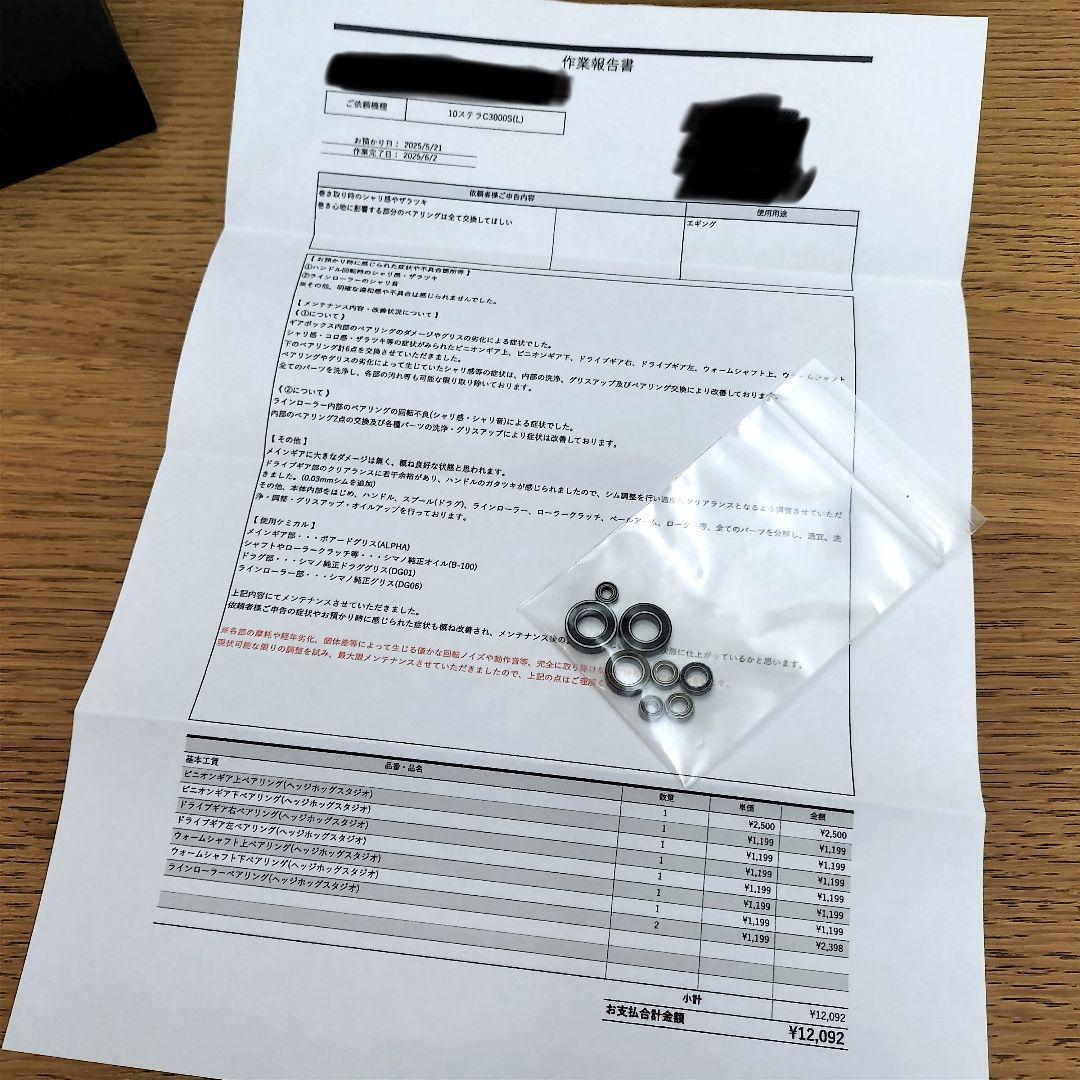 シマノ 10ステラ C3000S