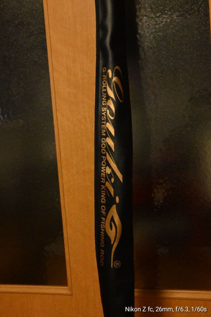 ゆうじ　剛樹　スタンディングアーバス　SR17 アリゲーター