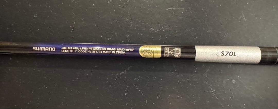 シマノ グラップラーBB タイプC S70L GRAPPLER BB TypeC