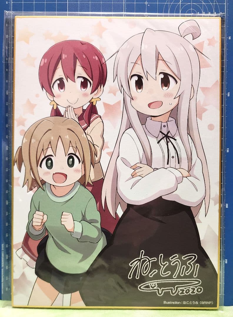 お兄ちゃんはおしまい！　色紙16枚セット