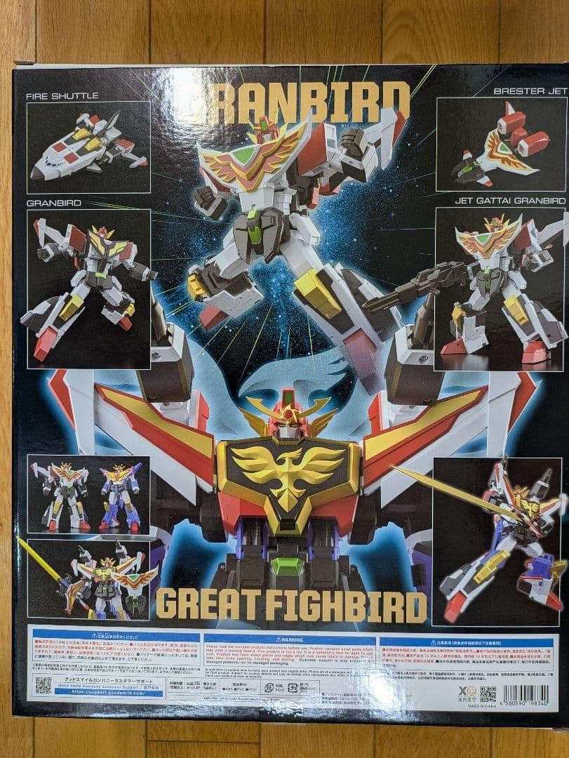 太陽の勇者ファイバード THE合体 グレートファイバード セット