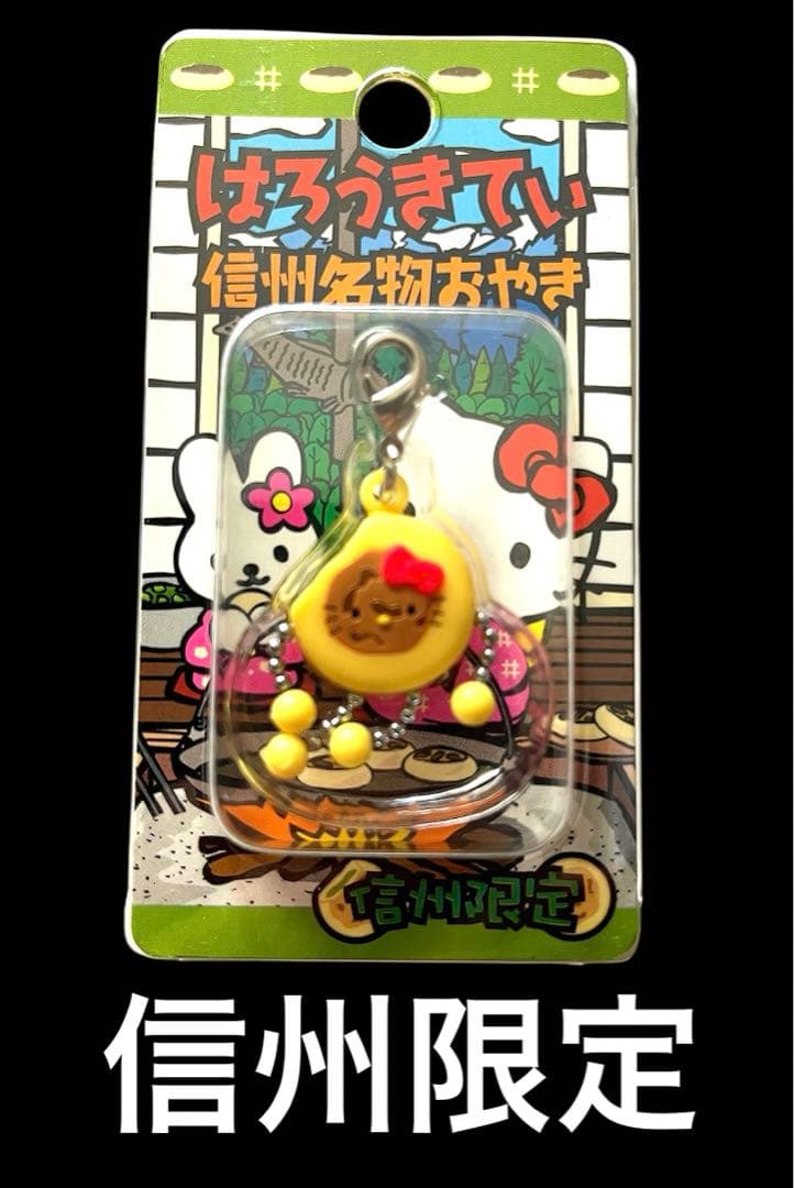 ご当地　ハローキティ スイーツファスナーマスコット4個セット