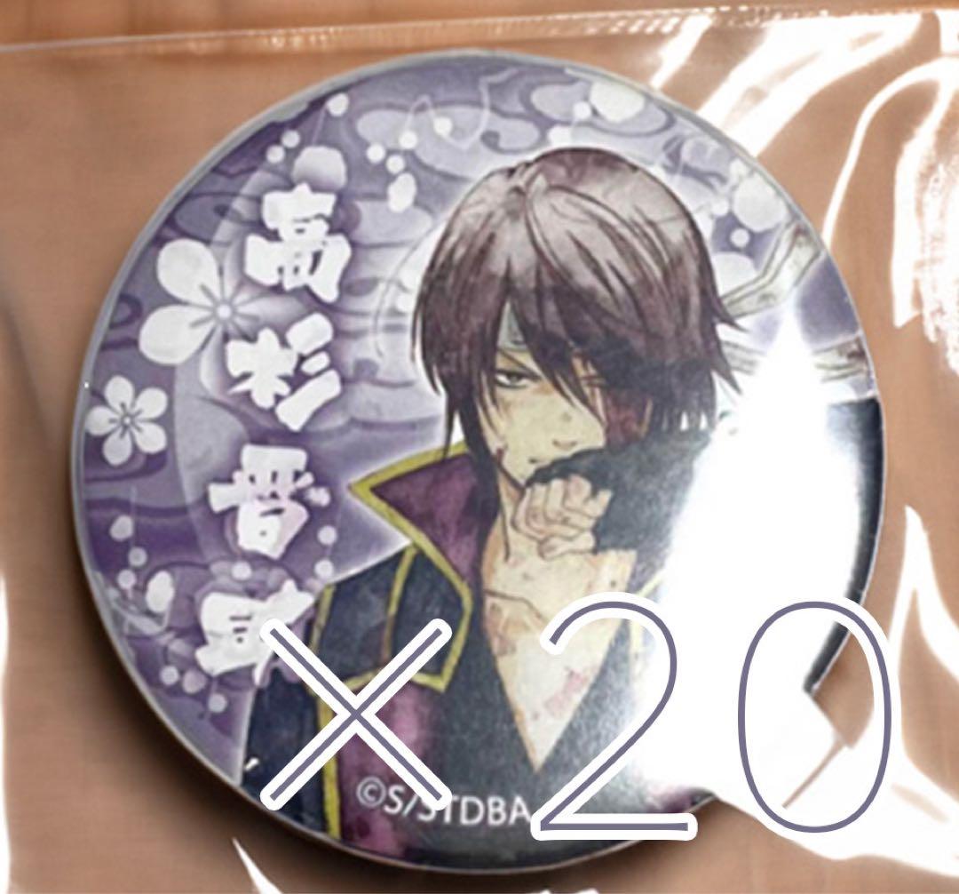 銀魂 高杉 缶バッジ 攘夷 水彩 20点