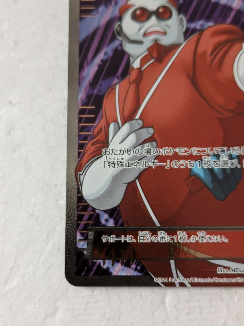 クセロシキ SR XY4 ファントムゲート 094/088