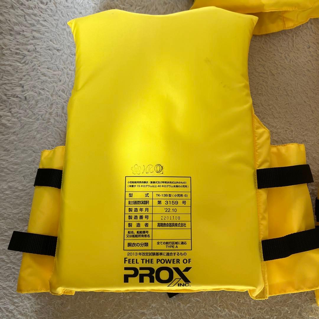 PROX 小型船舶用救命胴衣 桜マーク付き　Sサイズ イエロー