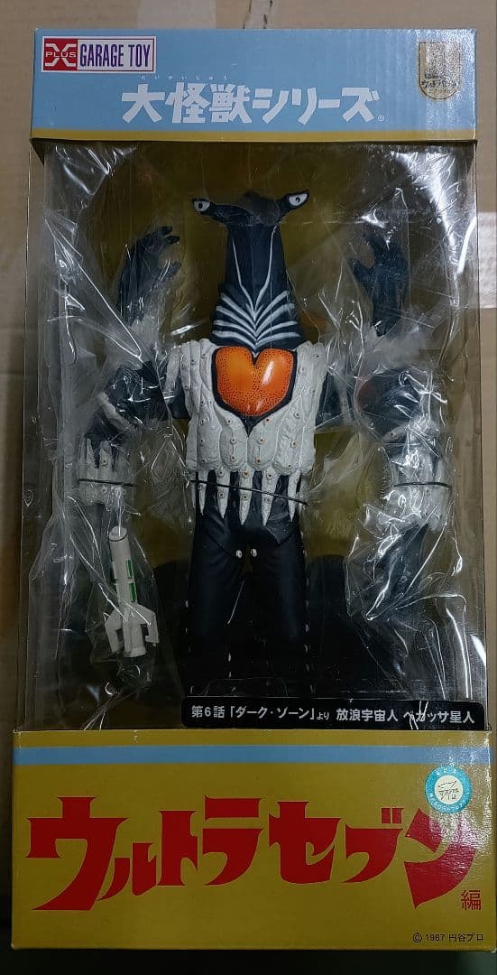 未開封エクスプラスウルトラ大怪獣　ペガッサ星人少年リック限定版（ウルトラセブン