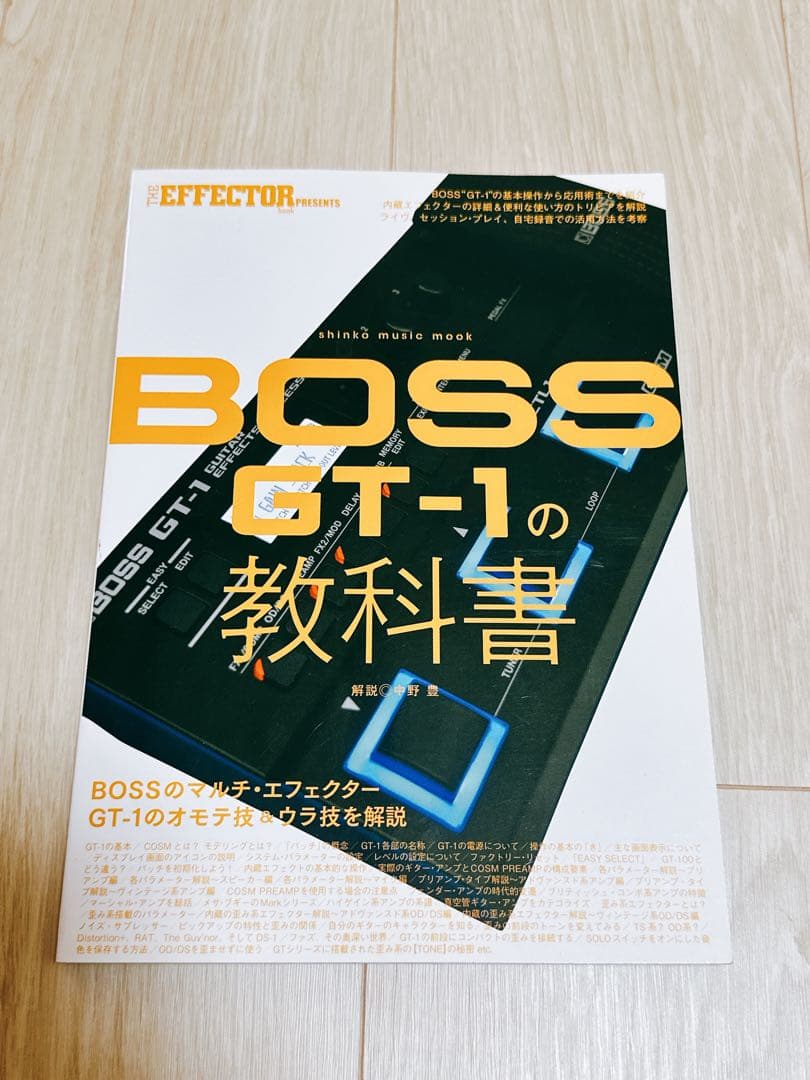 【純正アダプタ付】BOSS GT-1 マルチエフェクター　GT-1の教科書付
