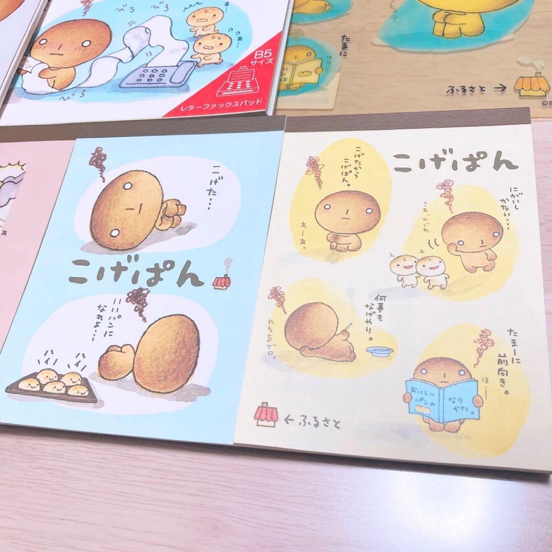 【希少】こげぱん　メモ帳4冊　ノート　下敷き　レターファックス　7点セット　レア