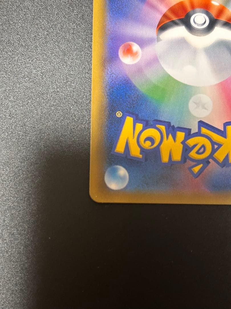 ポケモンカードゲーム ゲンガー＆ミミッキュGX RR