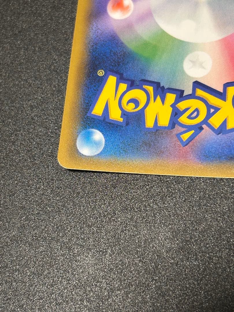 ポケモンカードゲーム ゲンガー＆ミミッキュGX RR