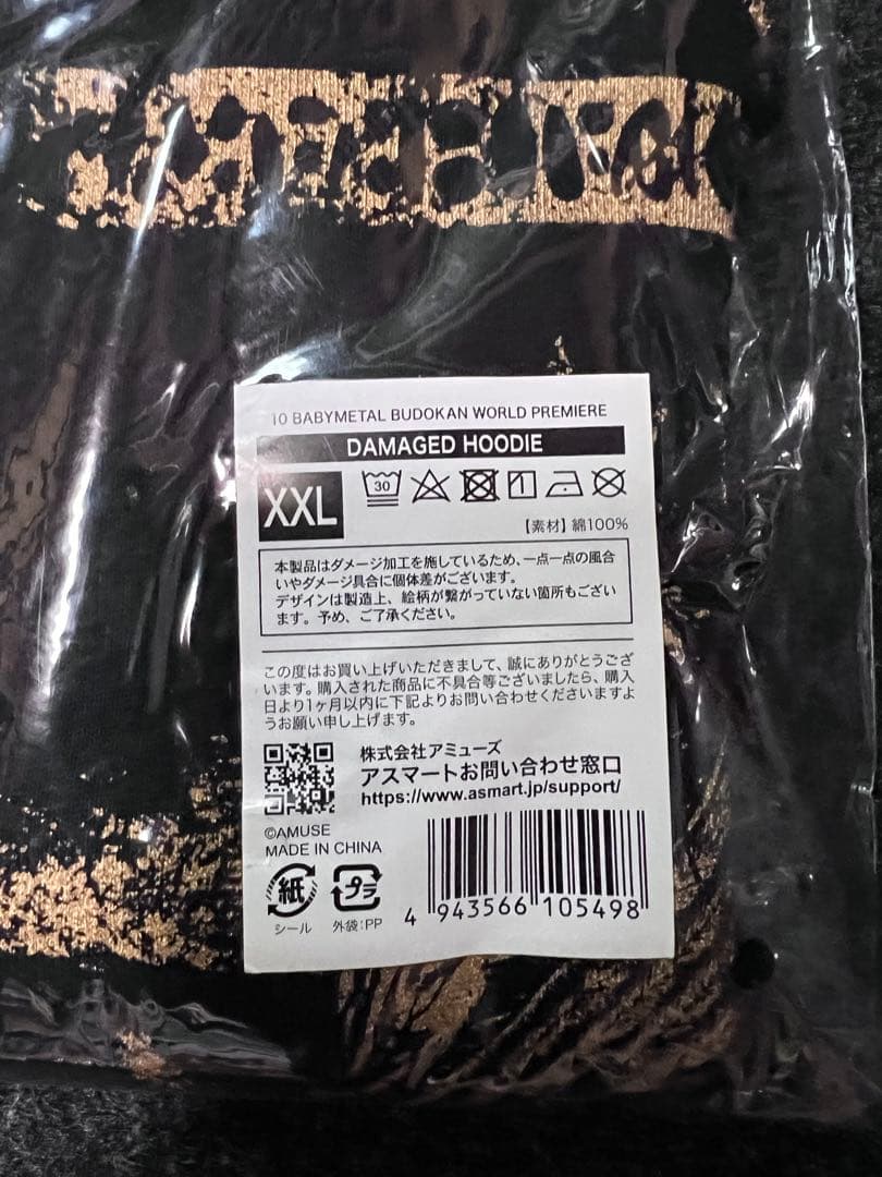 新品未開封　BABYL DAMAGED HOODIE XXL