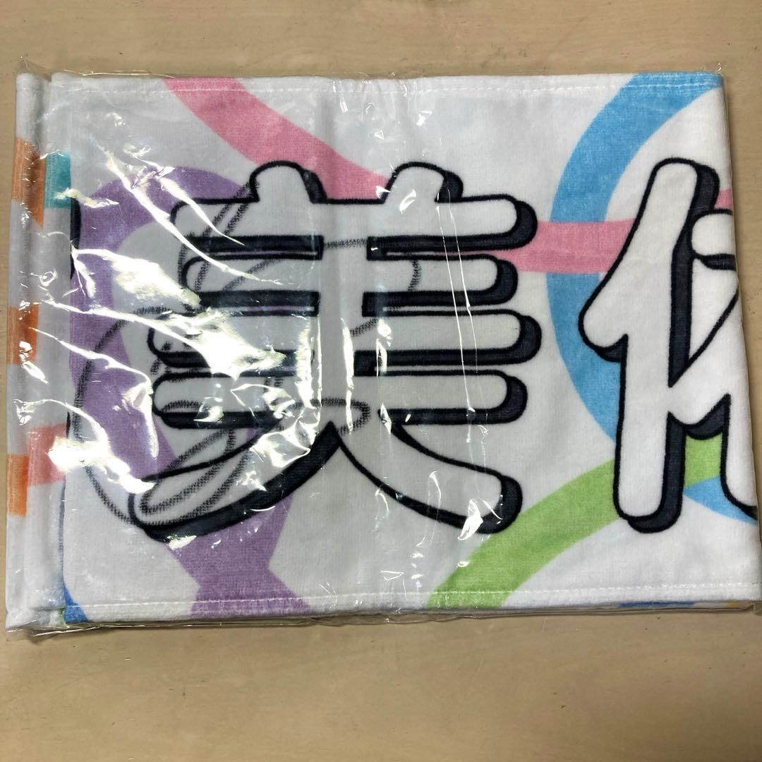 値下げ中1万円引‼️松尾美佑　サイン入りマフラータオル　真夏の全国ツアー2023