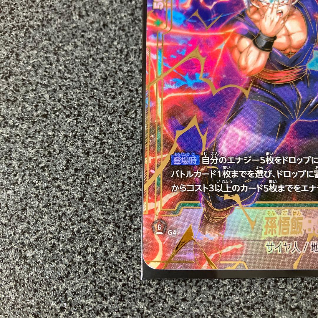 ★SCR 孫悟飯：SH ビースト パラレル FB07-121