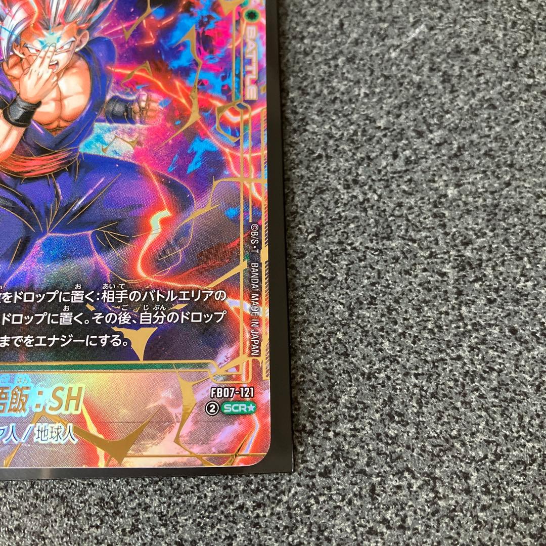 ★SCR 孫悟飯：SH ビースト パラレル FB07-121