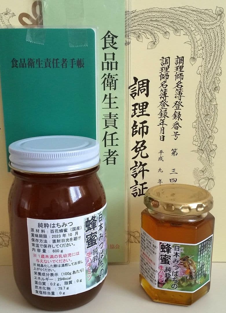 日本蜜蜂 生蜂蜜 ミツバチ 純粋 ニホンみつばち 非加熱 #6 宮城県産