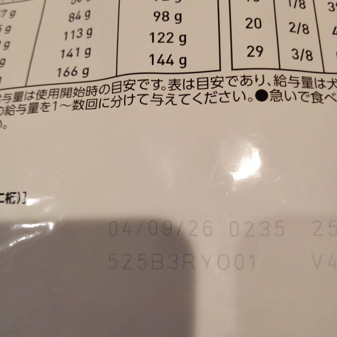 26.09ロイヤルカナン 犬 ユリナリーS/O 低分子プロテイン 3kg