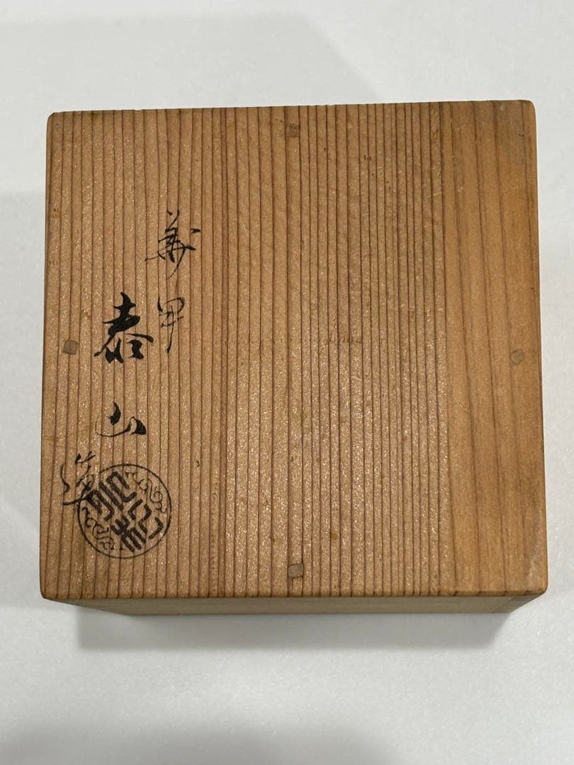 茶道具 乱菊棗 官休庵 武者小路 棗 共箱