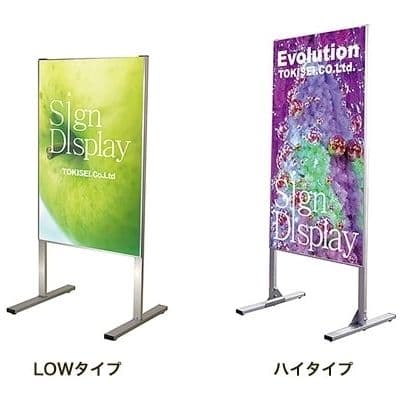 屋外用立て看板　スタンド看板　店舗用看板　メッセージスタンド　lowタイプ600
