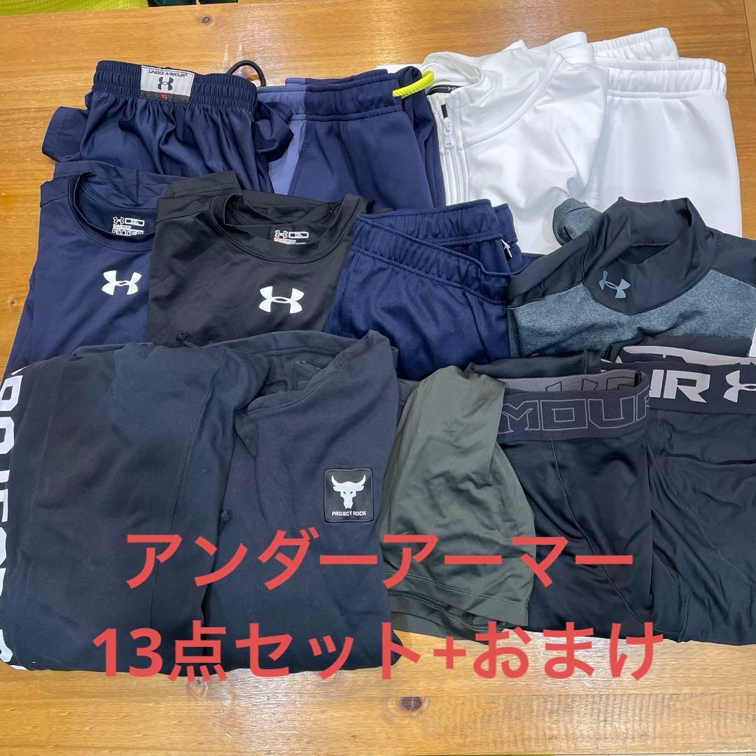 アンダーアーマー　セット　詰合せ　ジャージ　Tシャツ　ハーフパンツ