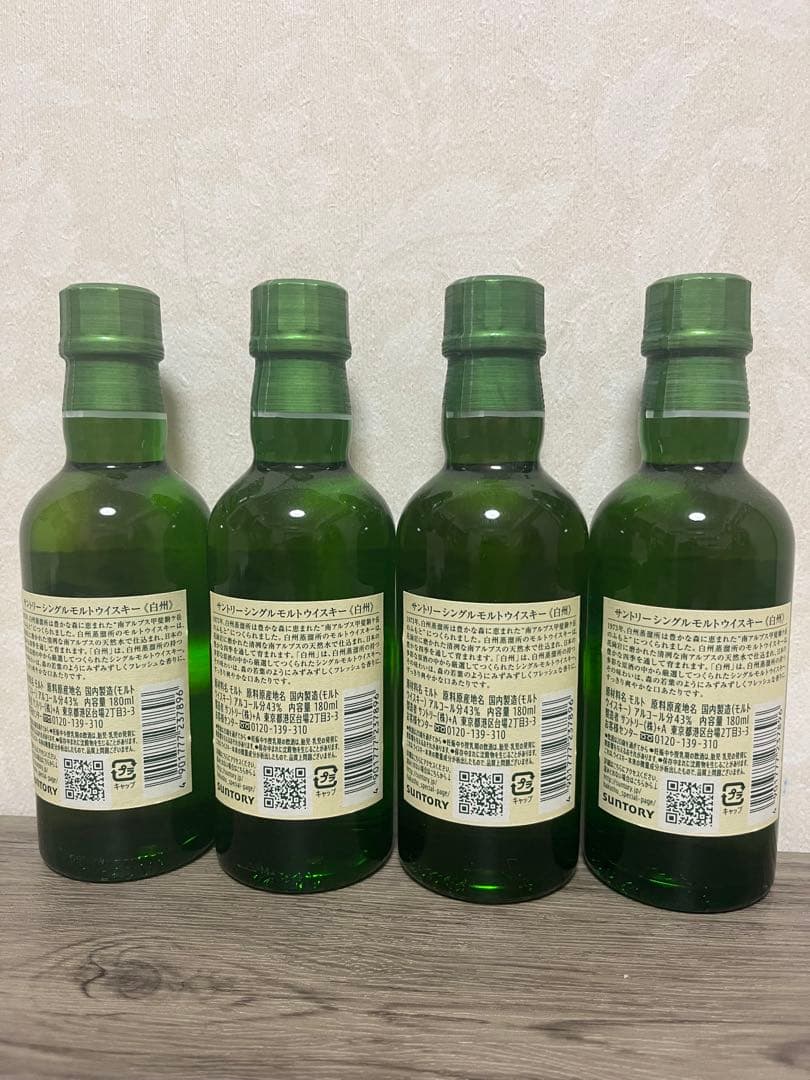 白州ウイスキー 1973年製 180ml ミニボトル4本セット
