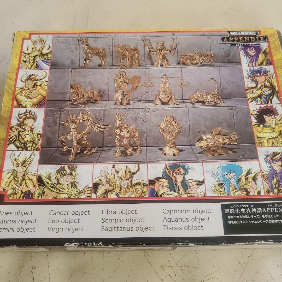 聖闘士聖衣神話