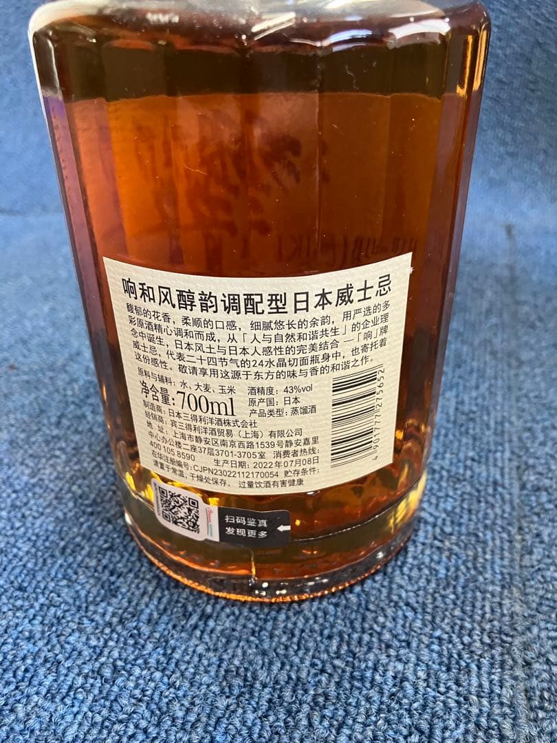 山崎12年、響、中国酒3種