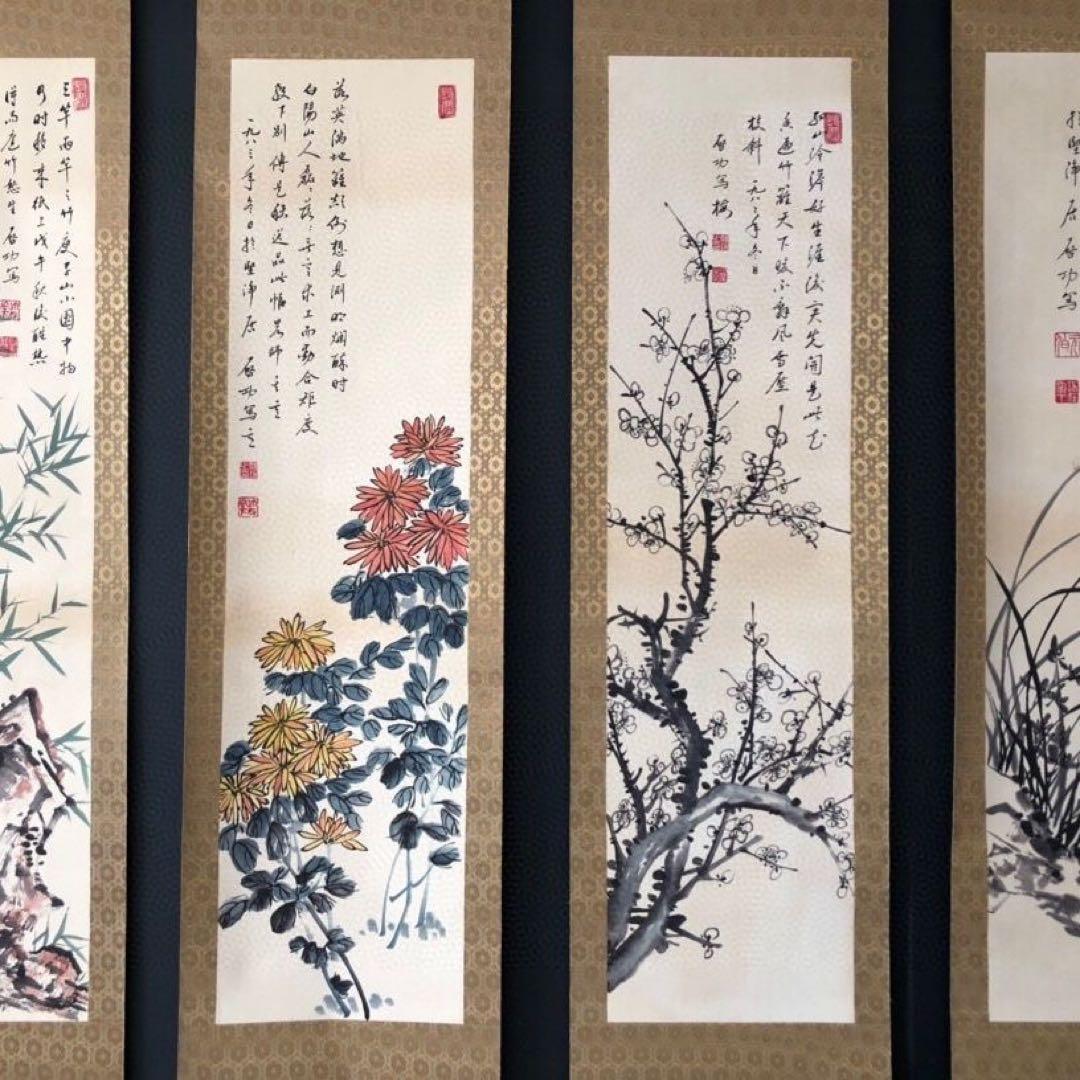 【啓功・四条屏】「梅蘭竹菊」掛軸セット　表装済み／163×38cm
