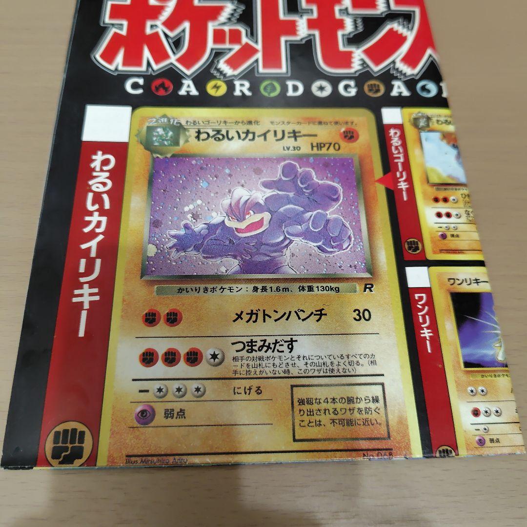 Pokémon ポケモン カードゲーム カタログ ポスター 3枚セット