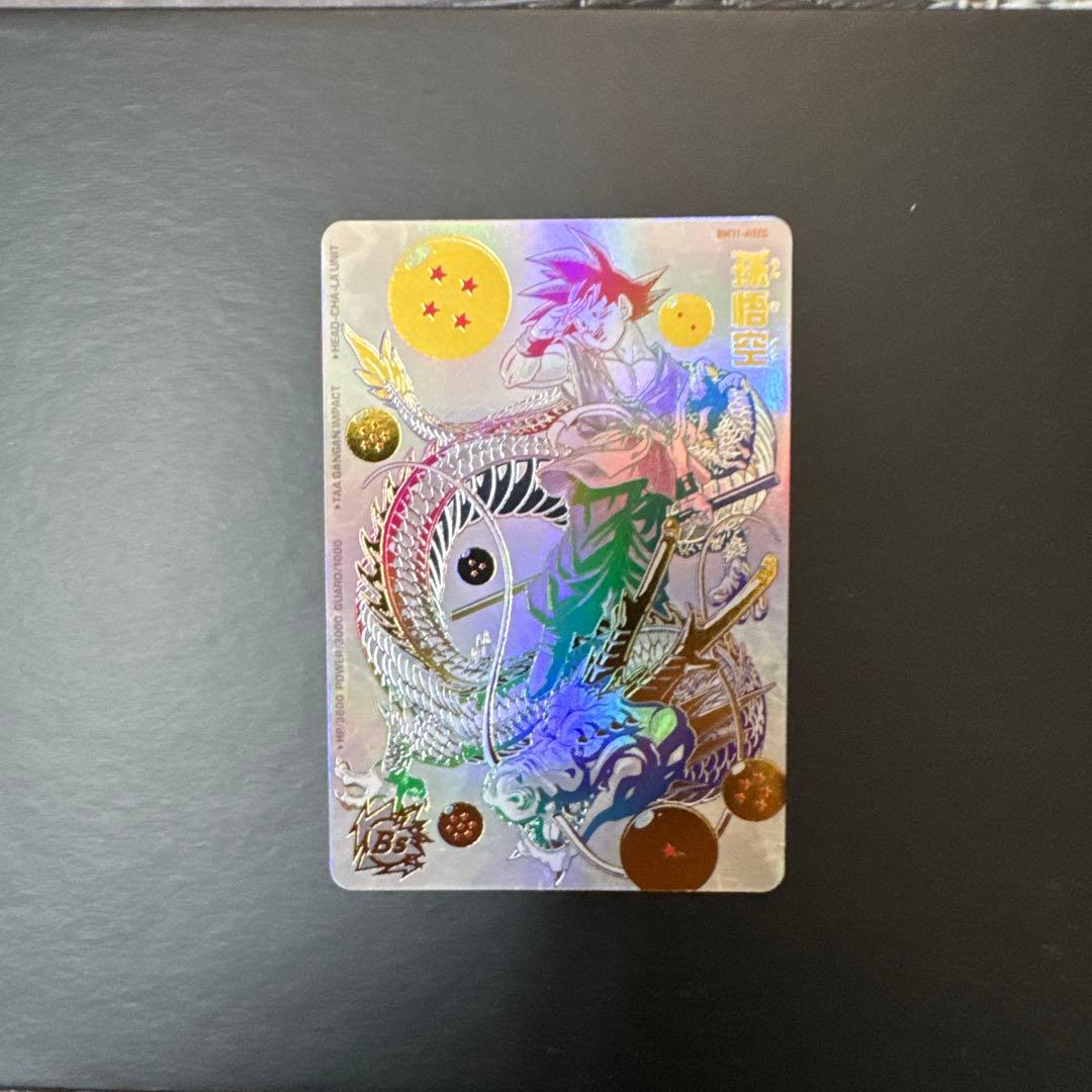 激レア　ドラゴンボールカード 孫悟空 パラバイ