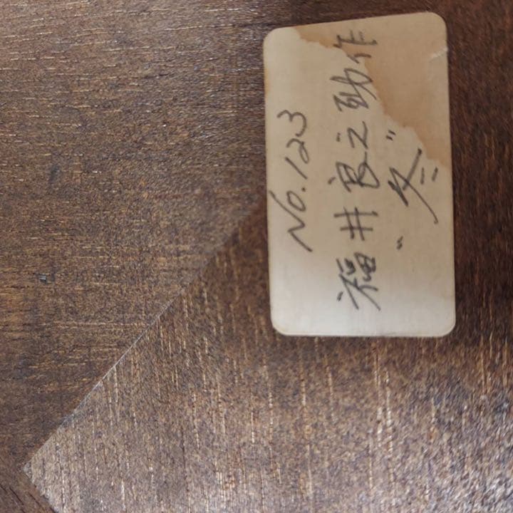 福井良之助　絵画　冬　原画　油絵