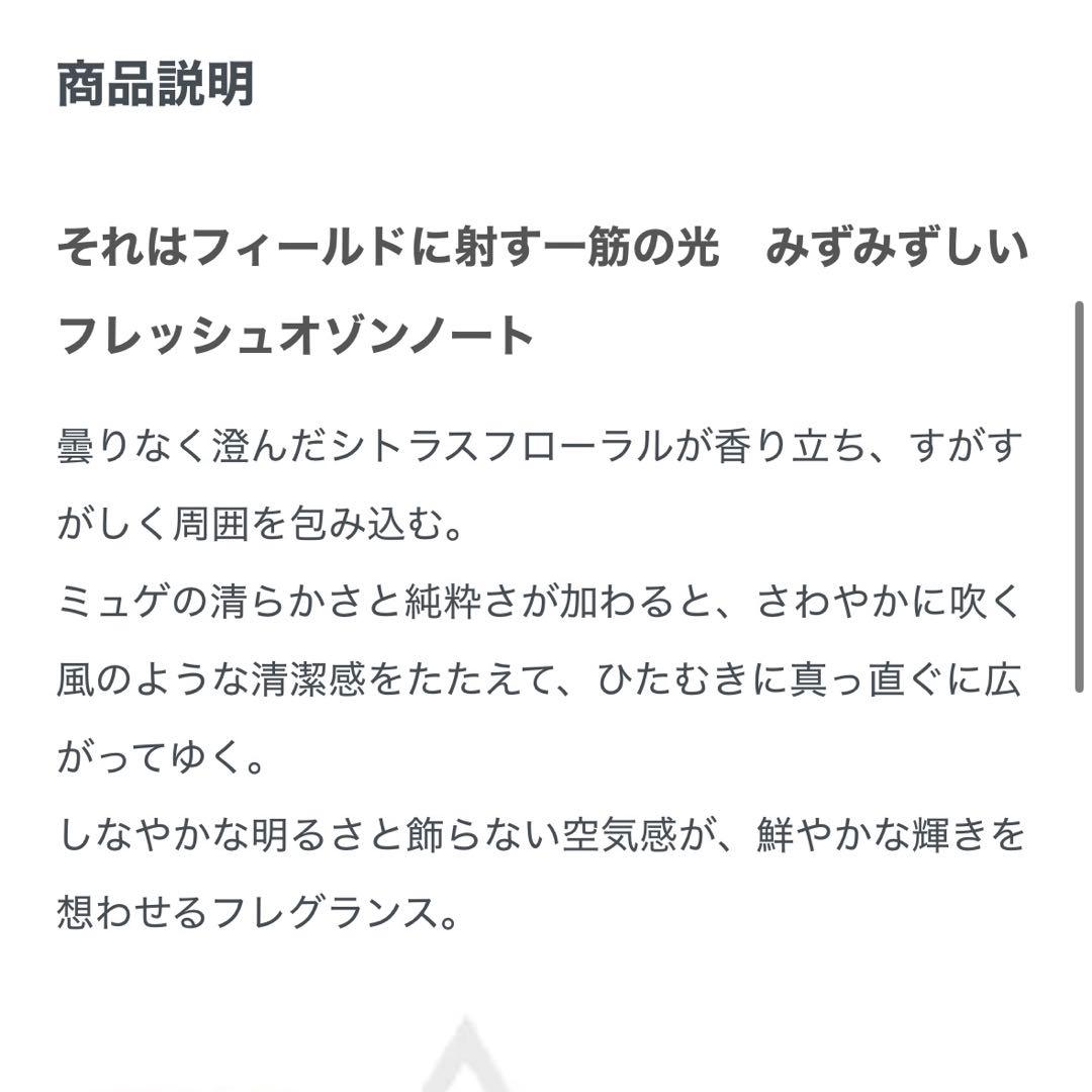 キャプテン翼　フレグランス-大空翼 30ml(販売終了品)
