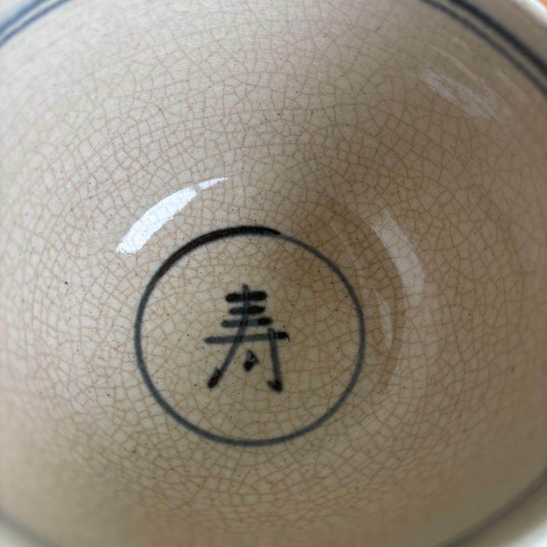 安南手 楽山窯 干支茶碗 抹茶碗 茶道具 共箱(24Bc)