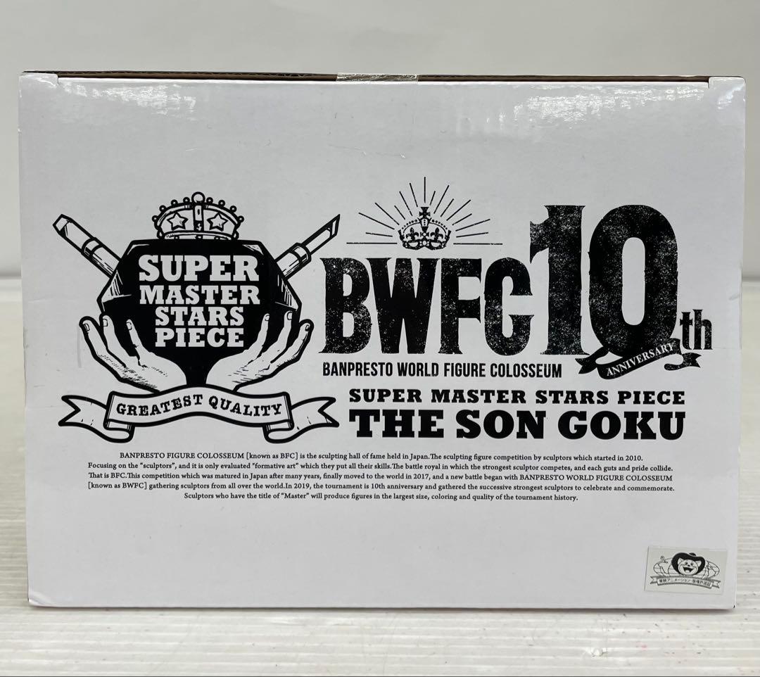 kntoy55-0438 BWFC D賞 孫悟空　TWODIMENTIONS