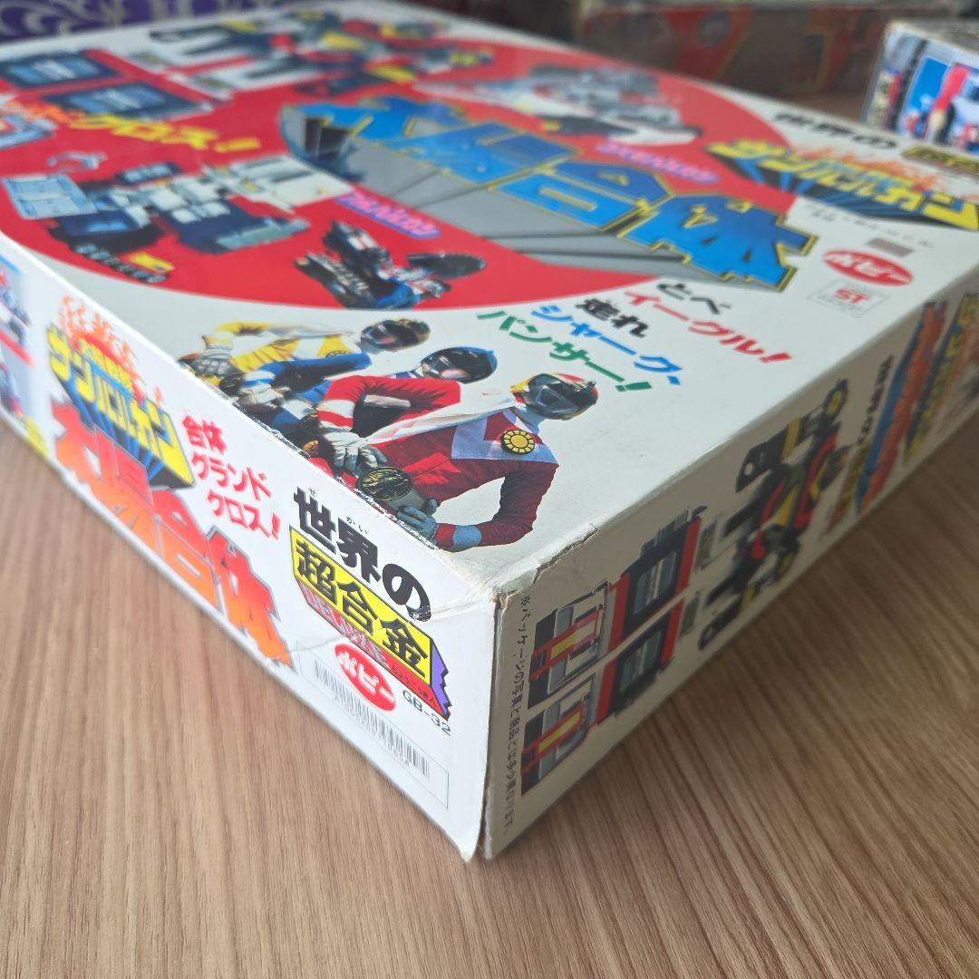 超合金 太陽合体 ロボットフィギュア GB-32 GB 32