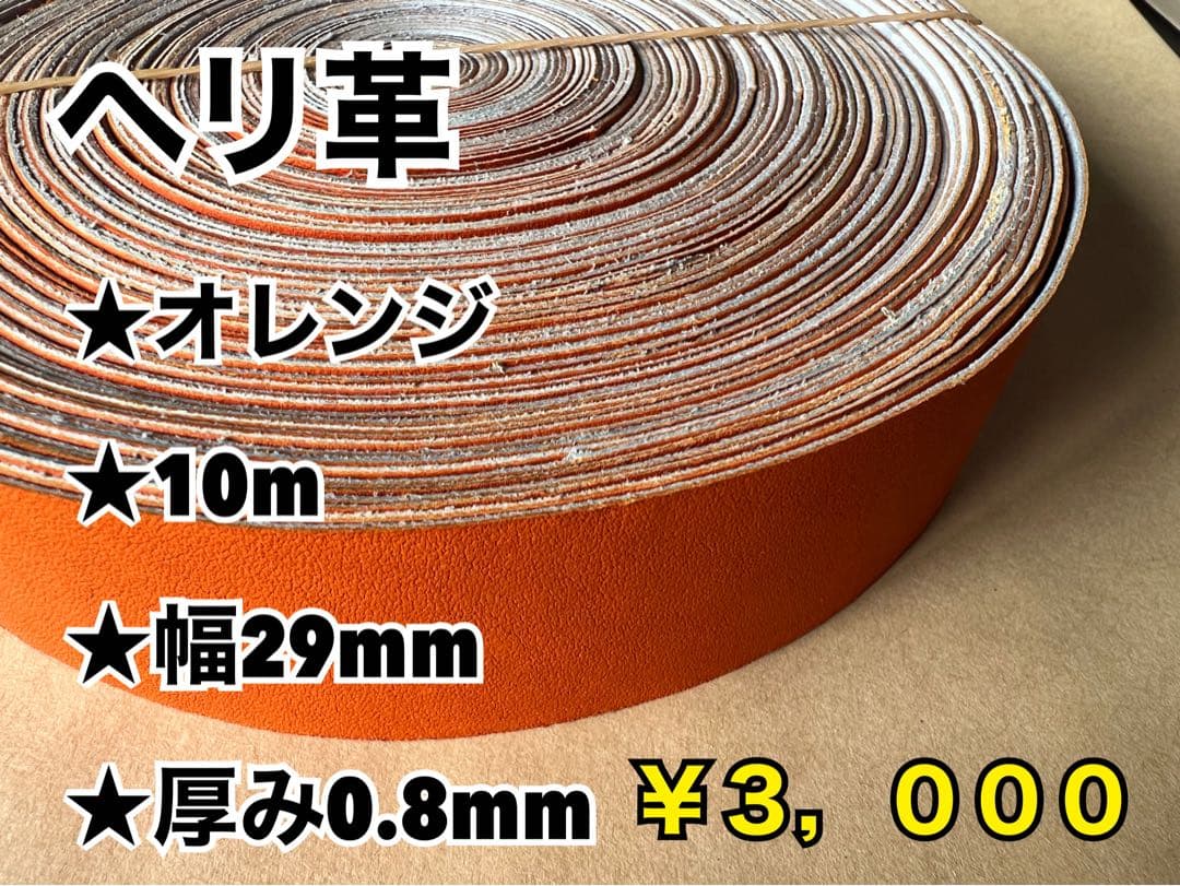 黒芯白8、ダークワイン8、キャメル8、オレンジ10m、タン10m