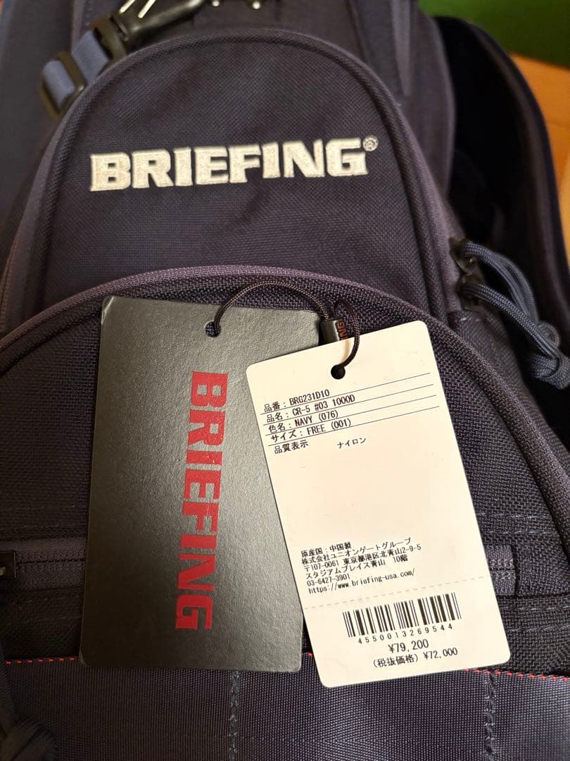 BRIEFING CR-5 最新型#3 人気のネイビー　ブリーフィング