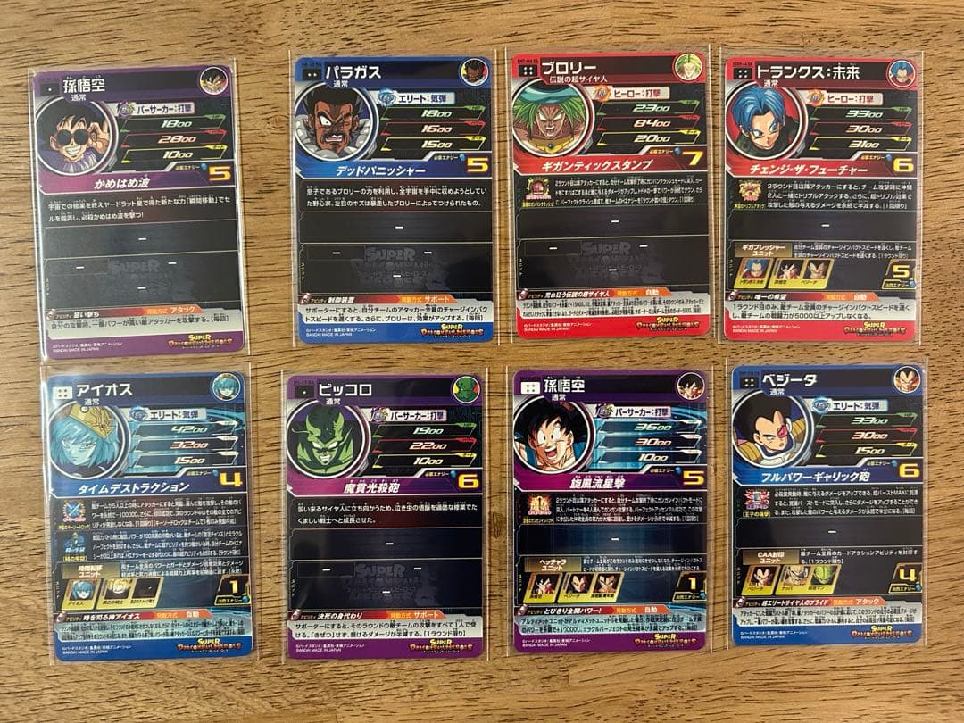 ドラゴンボールヒーローズ 13th プレバン DAコンプ