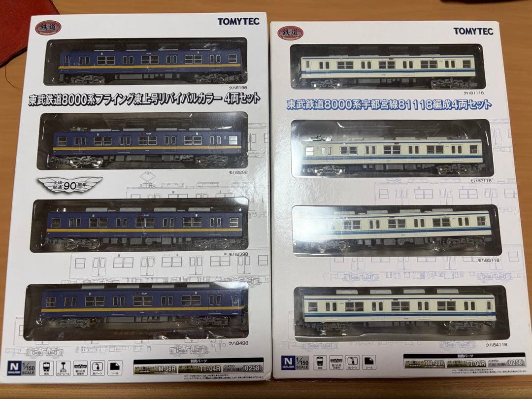 東武8000系　ワンマン車　2編成セット　走行化パーツ取り付け済み