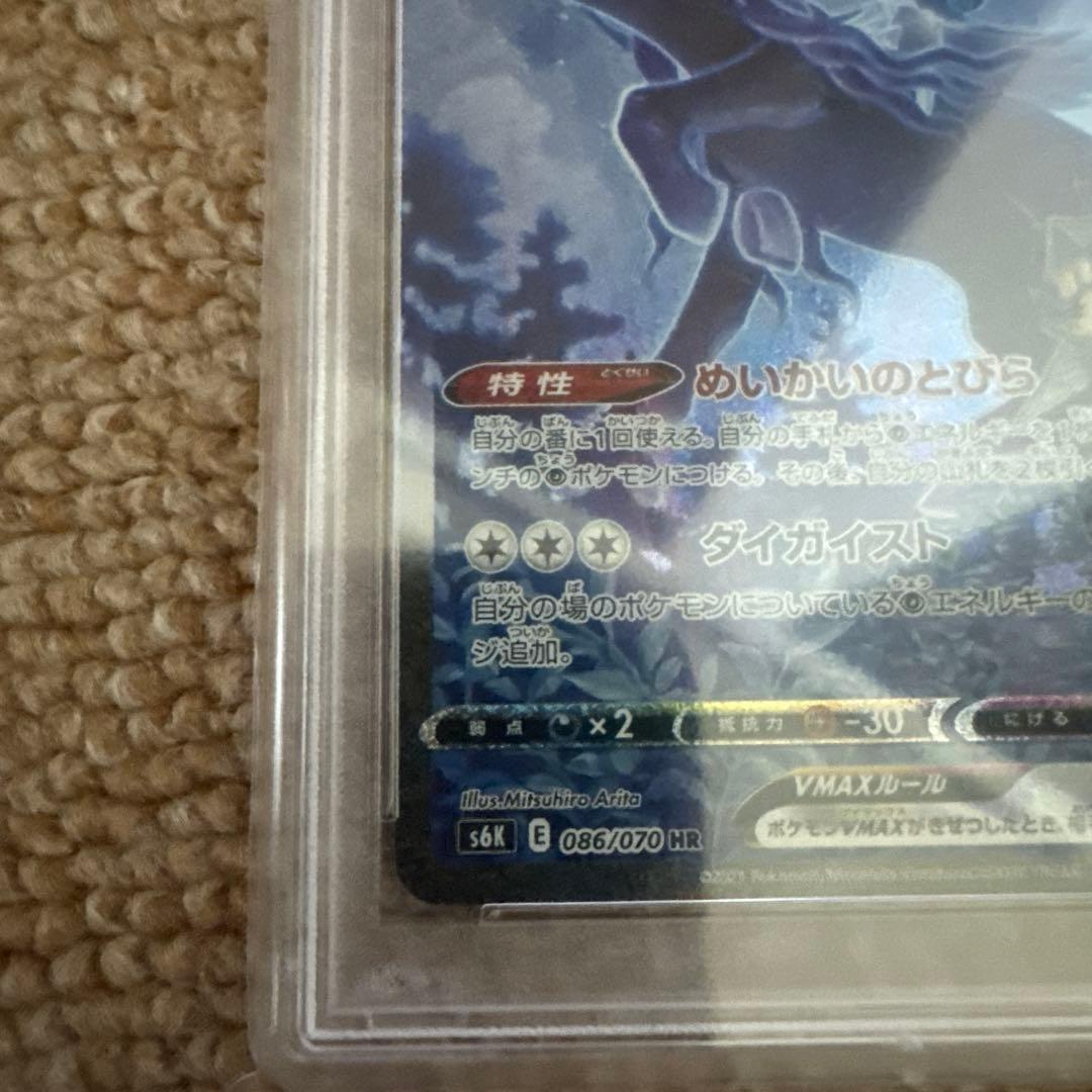 ポケモンカード Calyrex VMAX #086 GEM MT