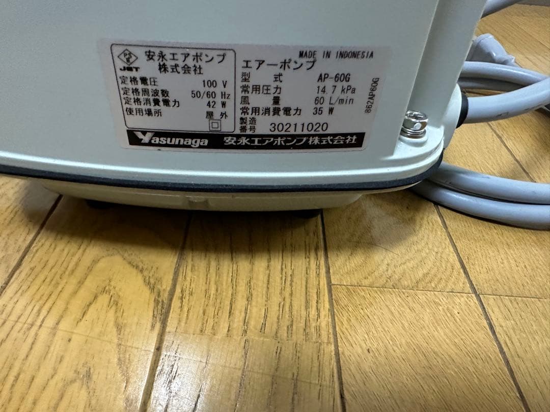 安永エアポンプAP−60G