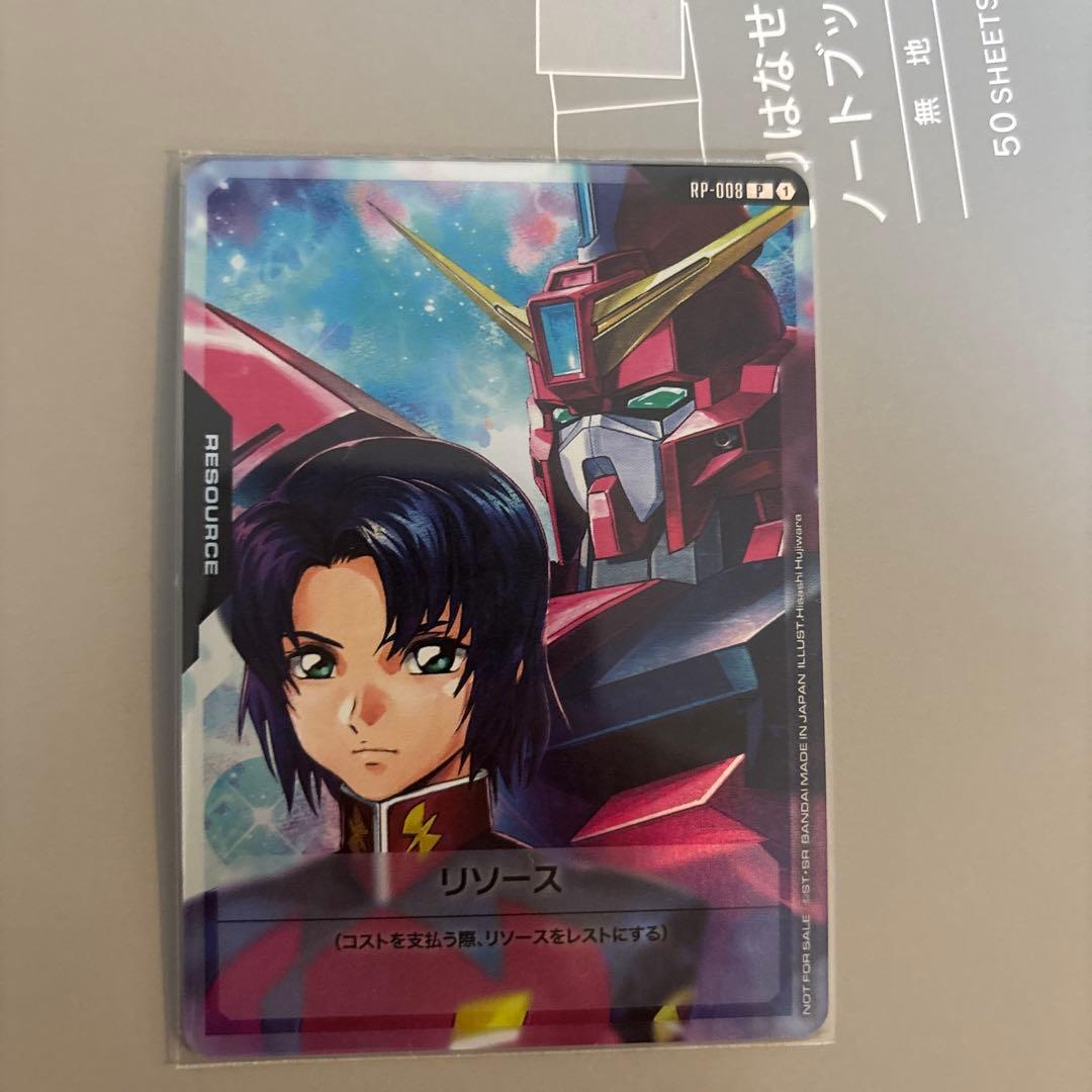 アスランパラレルセット