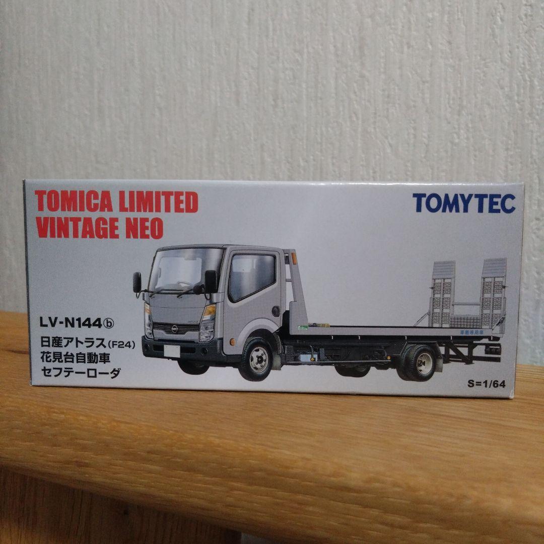 トミカ リミテッド ヴィンテージ ネオ 日産アトラス 花見台自動車セフテーローダ